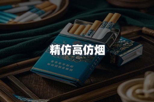 越南香烟系列